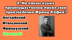 ТЕСТ НА ЭРУДИЦИЮ #19. Сможете пройти без ошибок? #тестнаэрудицию #викторина #тест