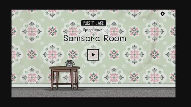 Samsara Room (Rusty Lake)