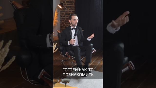 Как выбрать ведущего? #свадьбамосква #свадьбакраснодар #предложениерукиисердца #свадебноеплатье