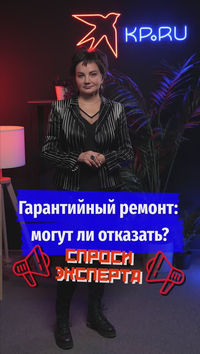 Гарантийный ремонт: могут ли отказать?