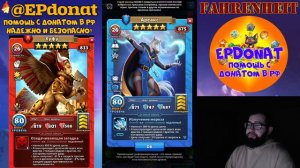 АРЕАКС - ТОПОВЫЙ ПЕРС! РАЗБОР и ОБСУЖДЕНИЕ! ГМов СНОВА ДЕЛАЮТ КРУТЫМИ?) Empires & Puzzles