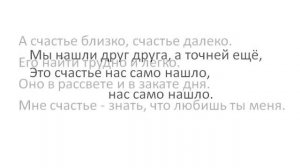 Роксана Бабаян - Счастье близко, счастье далеко
