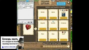 Как отправить подарок вконтакте не другу