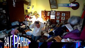 «За гранью»: «Газовая атака» | Выпуск от 17 апреля 2023 года