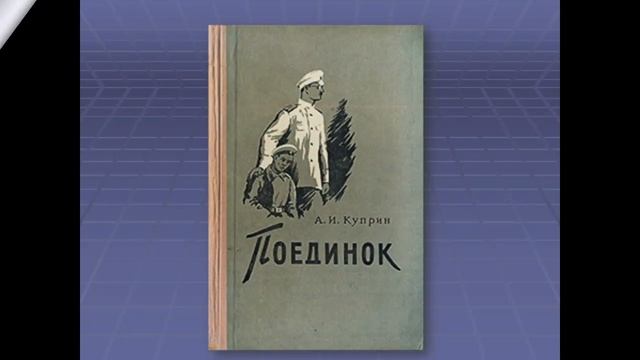 Онлайн-встреча «Этот загадочный Куприн» смотреть онлайн