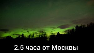 Где можно увидеть северное сияние в России