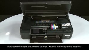 Устранение замятия бумаги — многофункциональный интернет-принтер HP Photosmart 5510 (B111a)