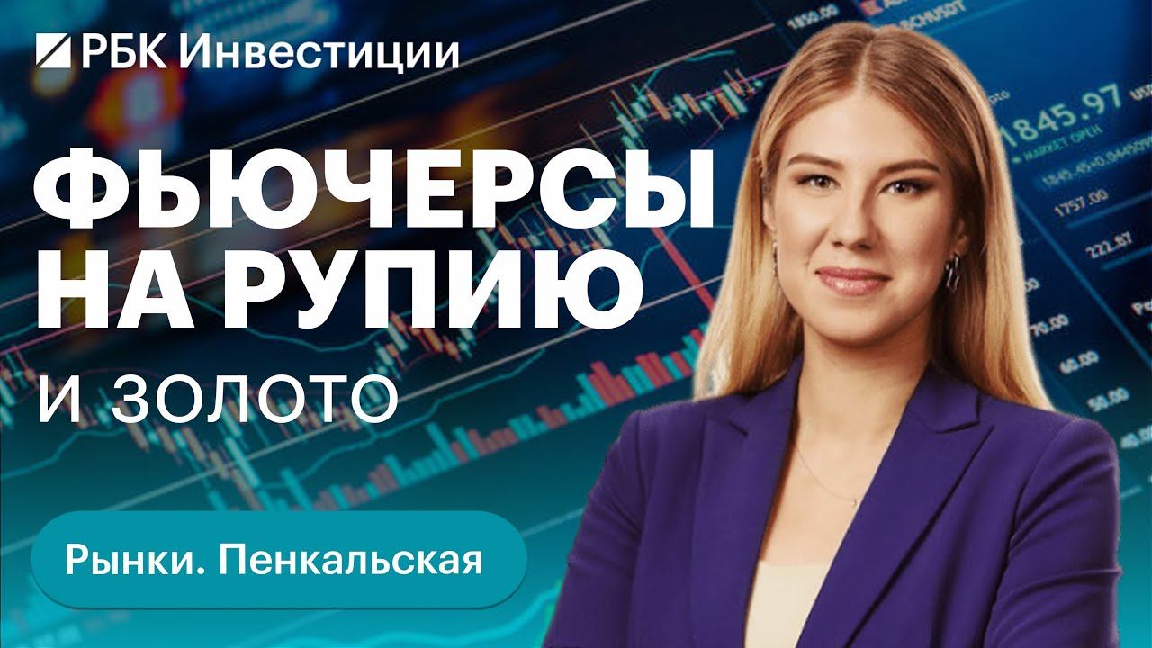 Юань обошел $ по объему торгов, но другие «дружественные» валюты неликвидны. Зачем запускать новые?