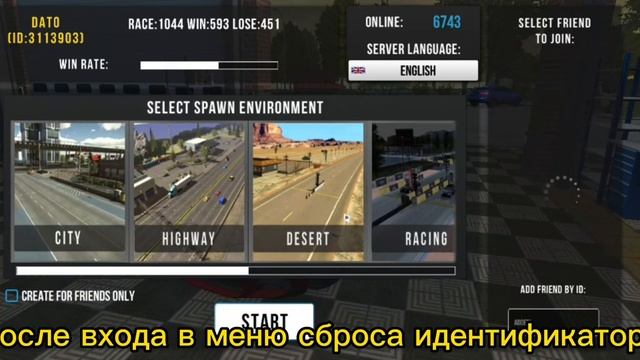 Как играть с другом в кар паркинг мултиплеиер