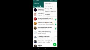 Инструкция как в WhatsApp собрать важную информацию в одной папке