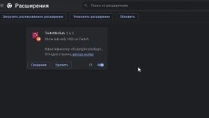 Как смотреть Записи Twitch без подписки? - [2023]