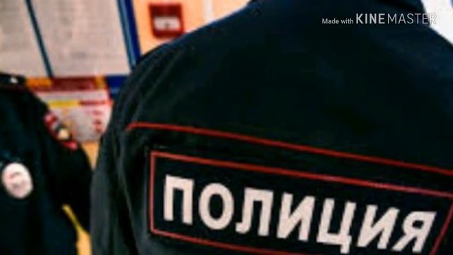 Клип про полицейских (02)Klip #2 смотреть онлайн