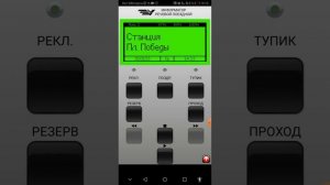 ИНФОРМАТОР МИНСКОГО МЕТРО 2012 ГОДУ МОКОВСКОЙ ЛИНИИ Г. МИНСКА (ГОЛОС ВЛАДИМИР БАКЛЕЙЧЕВ)