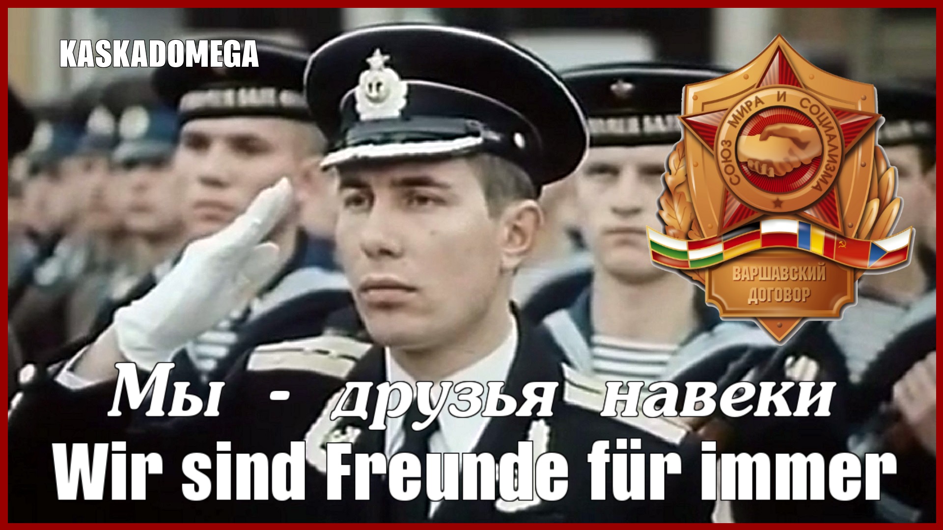 Мы - друзья навеки / Wir sind Freunde für immer (1974) смотреть онлайн