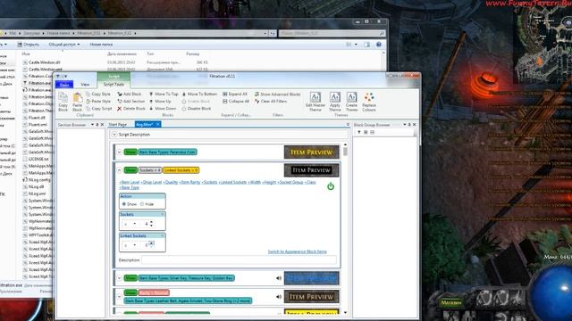 Фильтр лута Path of Exile(POE) смотреть онлайн