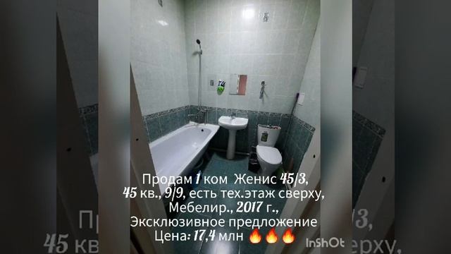 продам 1 ком Женис 45/3, 17,4 млн смотреть онлайн