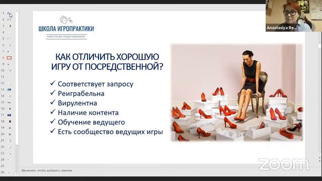 Соответствует ли ваша игра запросу.  Анастасия Решетникова об особенностях хороших игр.