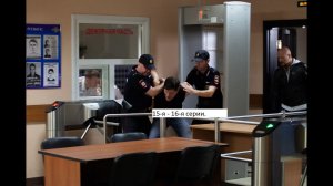 Сериал «Лихач» 2 ой сезон 15 я – 16 я серии  Анонс