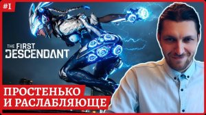 [2k] The First DescendantСюжет конечно ужасен, но расслабится и отдохнуть в игре можноСтрим 1