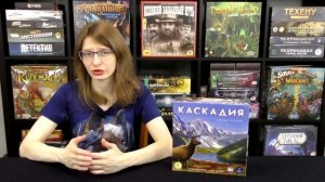 КАСКАДИЯ - ОБЗОР настольной игры