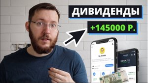 Мои дивиденды от акций в 2023 году - ожидания и реальность? Рекордные выплаты по акциям Сбербанка