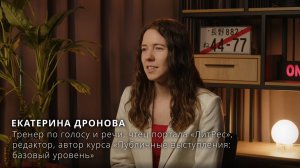 Публичные выступления: базовый уровень🎤