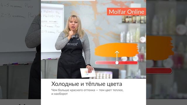 ☝️ Холодные и тёплые цвета / Molfar #shorts