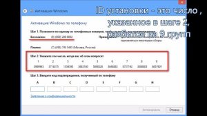 Как активировать Windows 7 по телефону ? Если у вас есть лицензионный ключ !