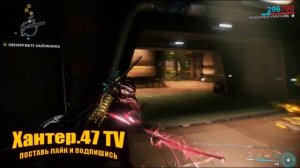Warframe: Грастрагская Тройка. Как вызвать Грастрагскую Тройку?