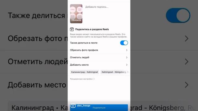 Как сделать контент в Инстаграм, заранее, без сторонних приложений.