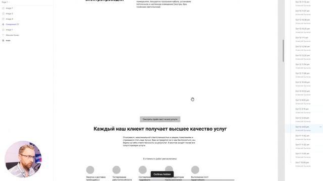 Дизайн лендинга по реальному проекту. UI UX. Стрим #16 смотреть онлайн