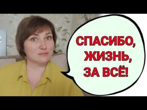 В диагнозе проще думать о жизни в глобальном масштабе.