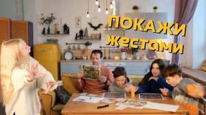 Волшебная Штука. Настольная игра.