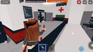 учюсь играть за шерифа💖