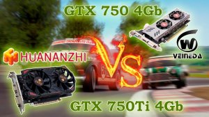 Тестирование в бенчмарках игр видеокарт с АлиЭкспресс HuananZhi GTX 750Ti 4Gb и Veineda GTX 750 4Gb