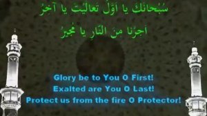 Mucir Duası- دعاء المجیر