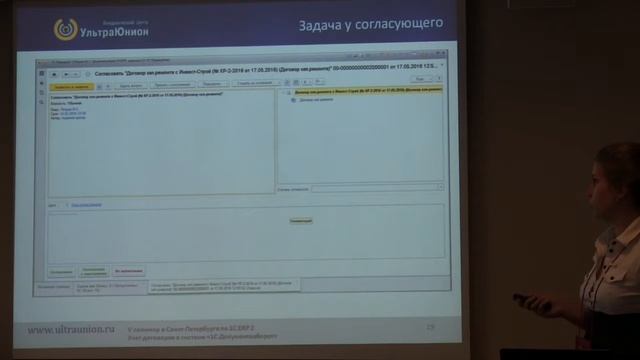 Учет договоров в системе "1С:Документооборот 8".