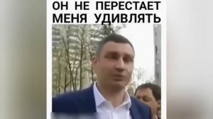 Виталий Кличко. Генератор крылатых фраз. Ржачное видео???