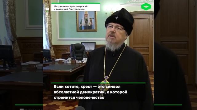 Зачем под Красноярском строят огромный крест'? смотреть онлайн