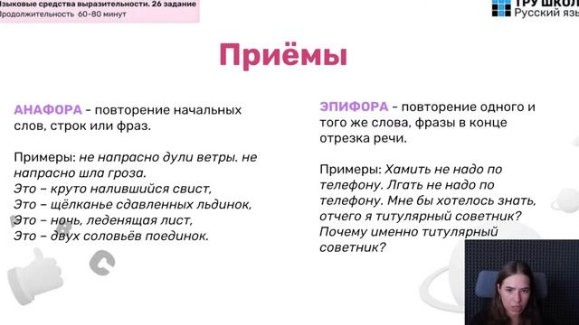 Языковые средства выразительности. 26 задание.