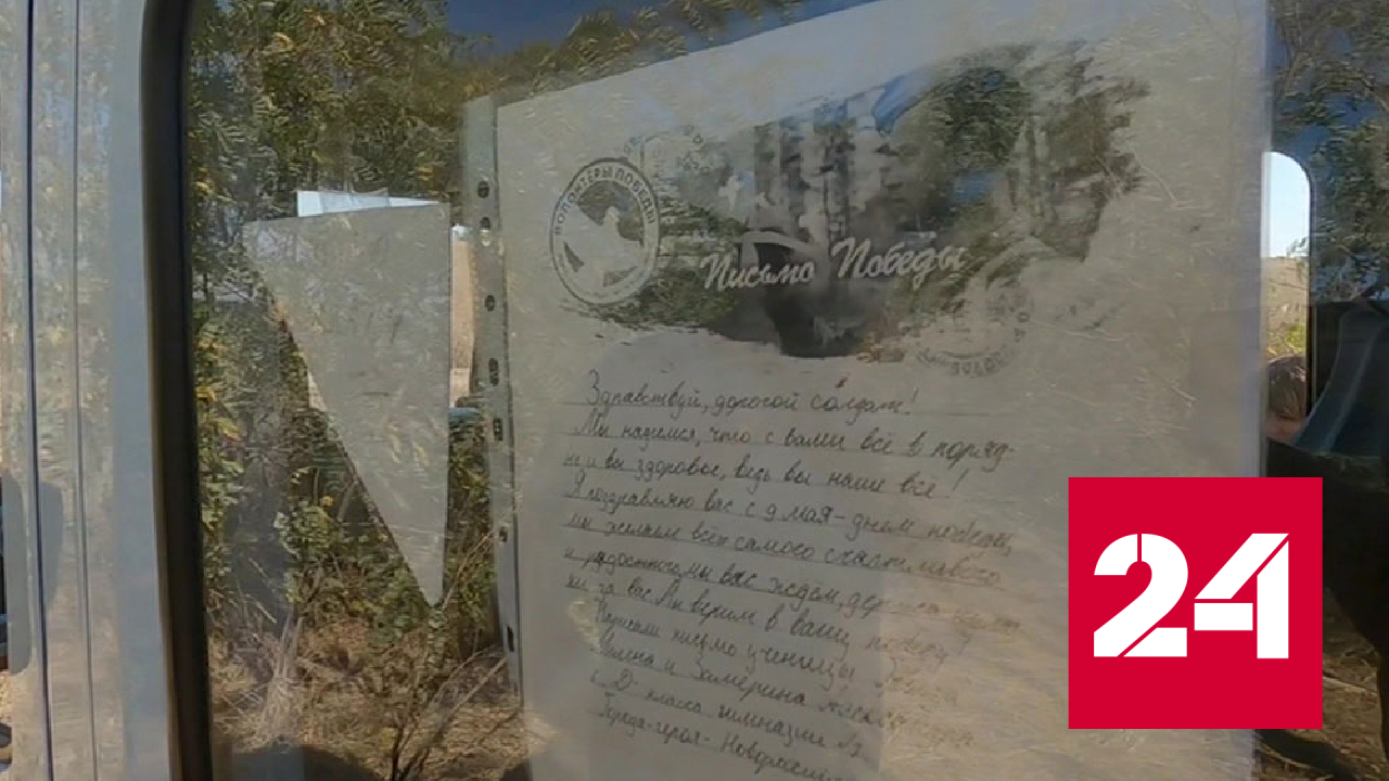 Письмо русскому солдату: кто пишет, как читают - Россия 24