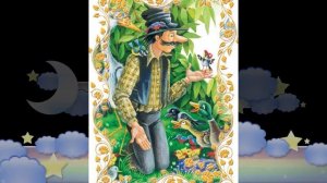 Д. Н Мамин-Сибиряк "Сказка про Воробья Воробеича, Ерша Ершовича и весёлого трубочиста Яшу"