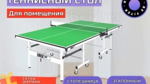 Профессиональный теннисный стол UNIX Line 25 mm MDF (Green)