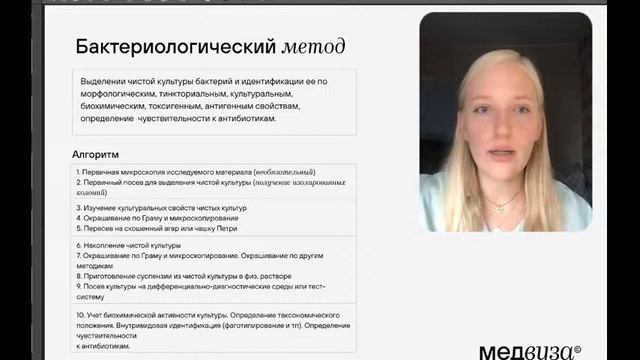 Микробиологическая диагностика: микроскопия, культуральный метод, методы выделения чистых культур смотреть онлайн