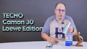 Обзор Tecno Camon 30 Loewe Edition