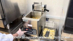 Фритюрница настольная с автоматическим подъёмом RGT8E обзор #фритюр #redgastro