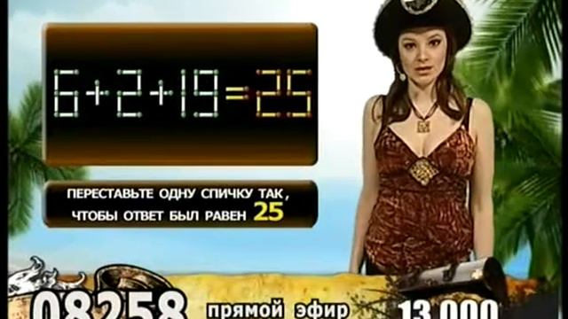 Остров Сокровищ смотреть онлайн