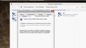Windows 8/8.1 интернет через wifi - ОГРАНИЧЕНО. Решение проблемы!