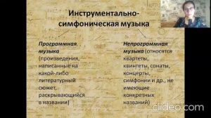 Вечные темы искусства и жизни.