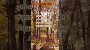 татарские пожелания